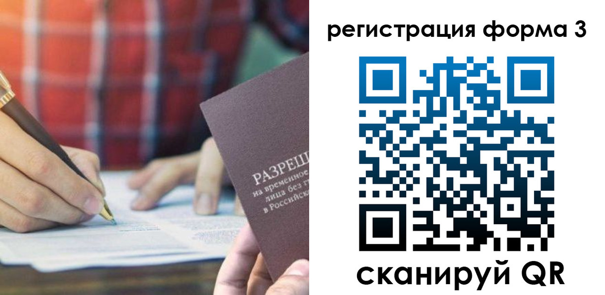 временная регистрация недорого в Сахалинской области
