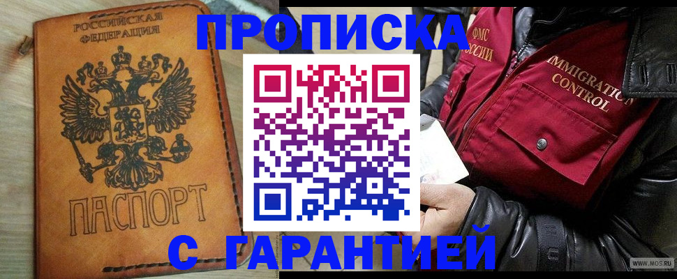 найти адрес прописки в Сахалинской области