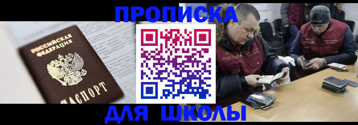 временная регистрация собственник в Сахалинской области