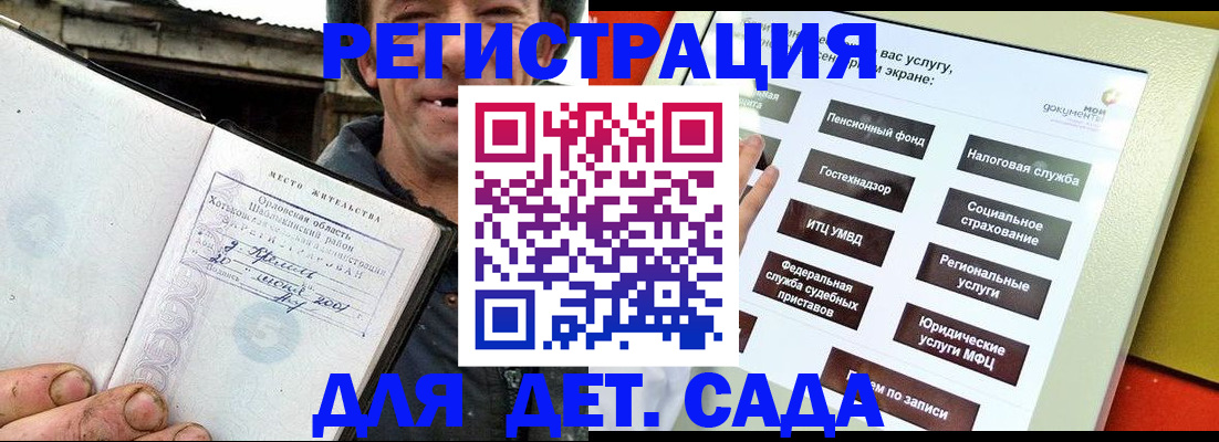 прописка законно в Сахалинской области