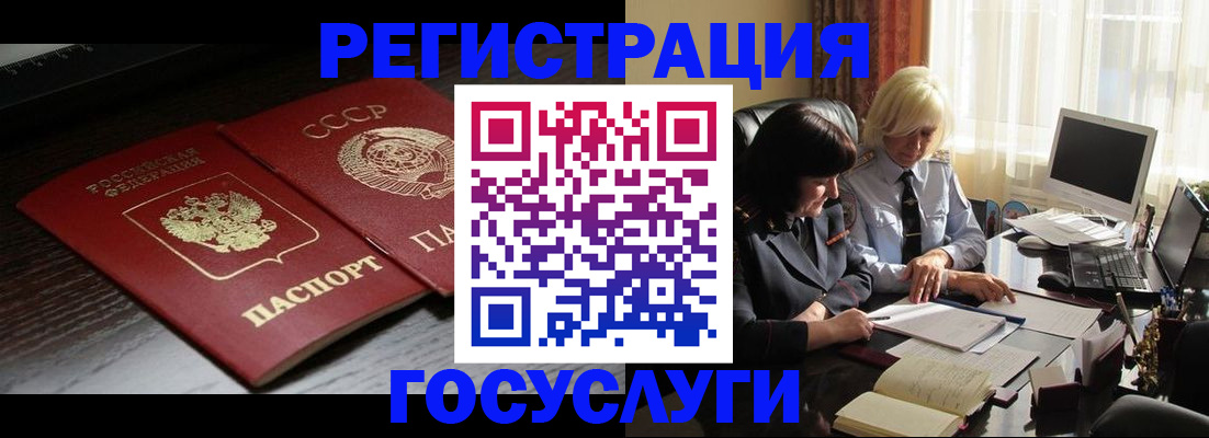 регистрация в Сахалинской области