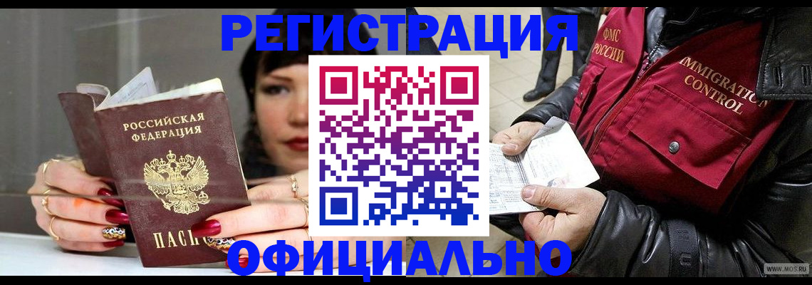 где прописаться в Сахалинской области