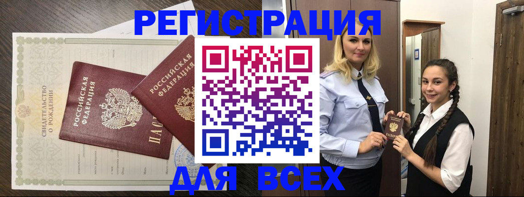найти адрес прописки в Сахалинской области